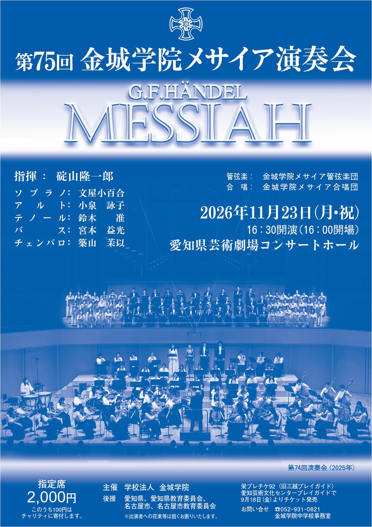 https://www.hs.kinjo-u.ac.jp/news/d6391a793b038e428efebd1fb5fbadb3cd9e8881.jpg